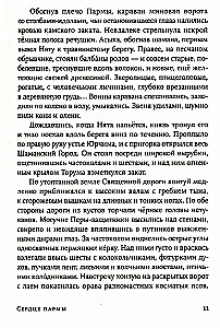 Sirds parmai