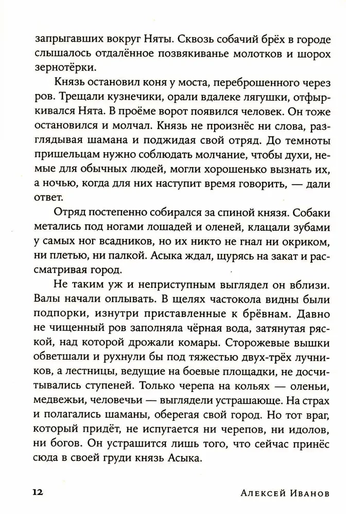 Sirds parmai