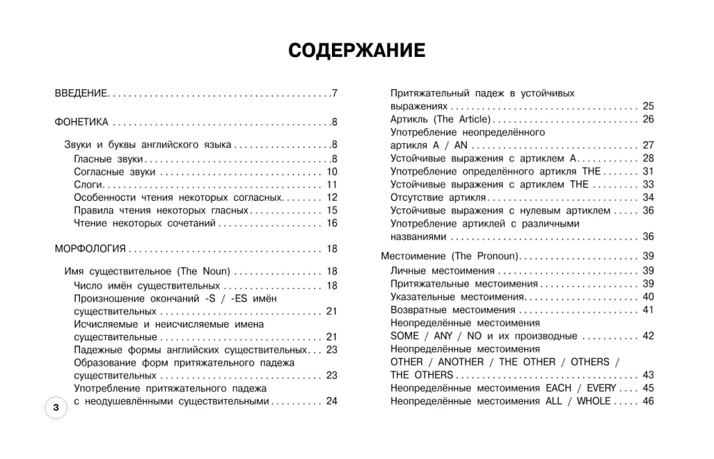 Język angielski: klasy 5-11