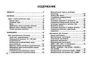 Język angielski: klasy 5-11