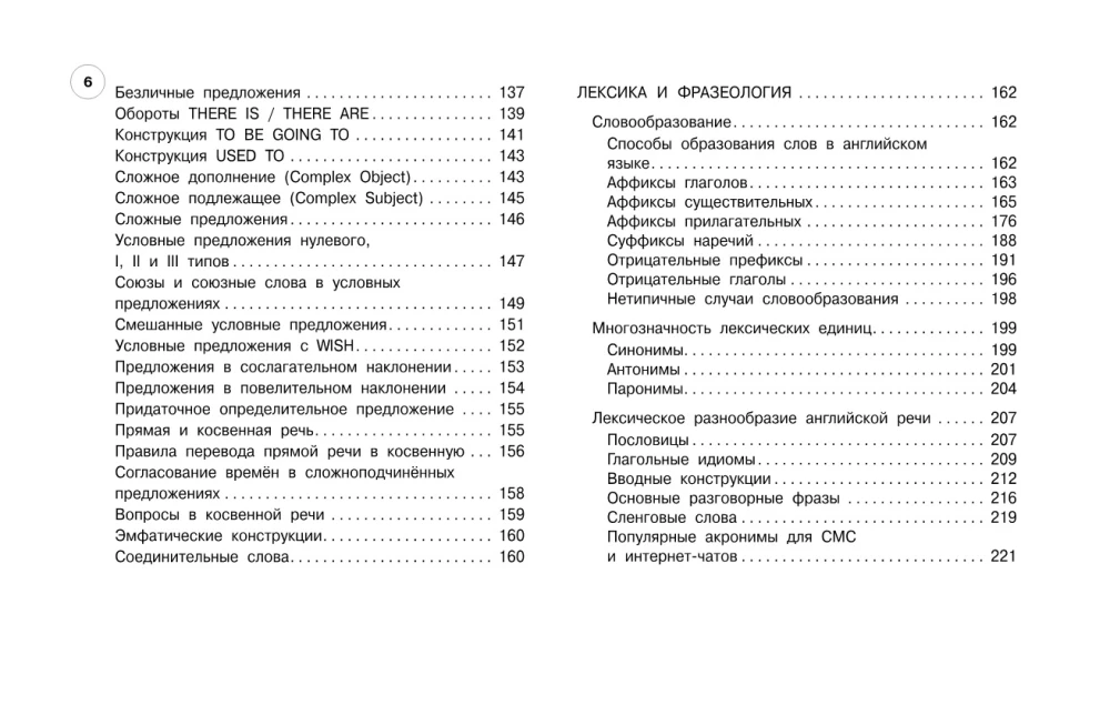 Język angielski: klasy 5-11