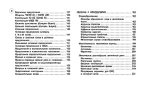 Język angielski: klasy 5-11