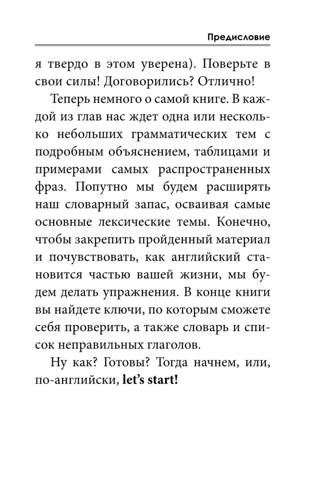 Anglų kalba be baimės tiems, kuriems virš ...
