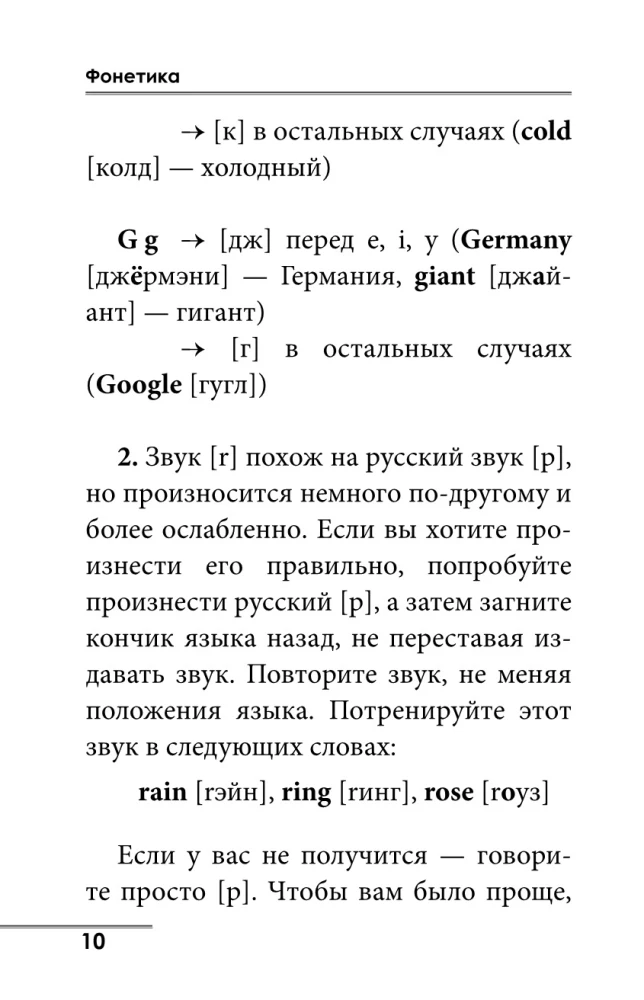 Anglų kalba be baimės tiems, kuriems virš ...