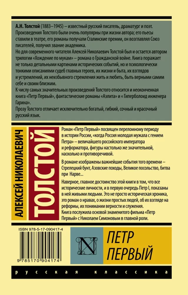Peter the Great