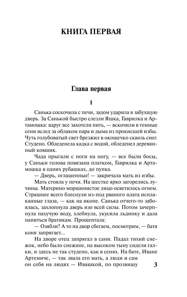 Peter the Great