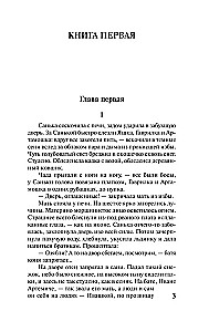 Peter the Great