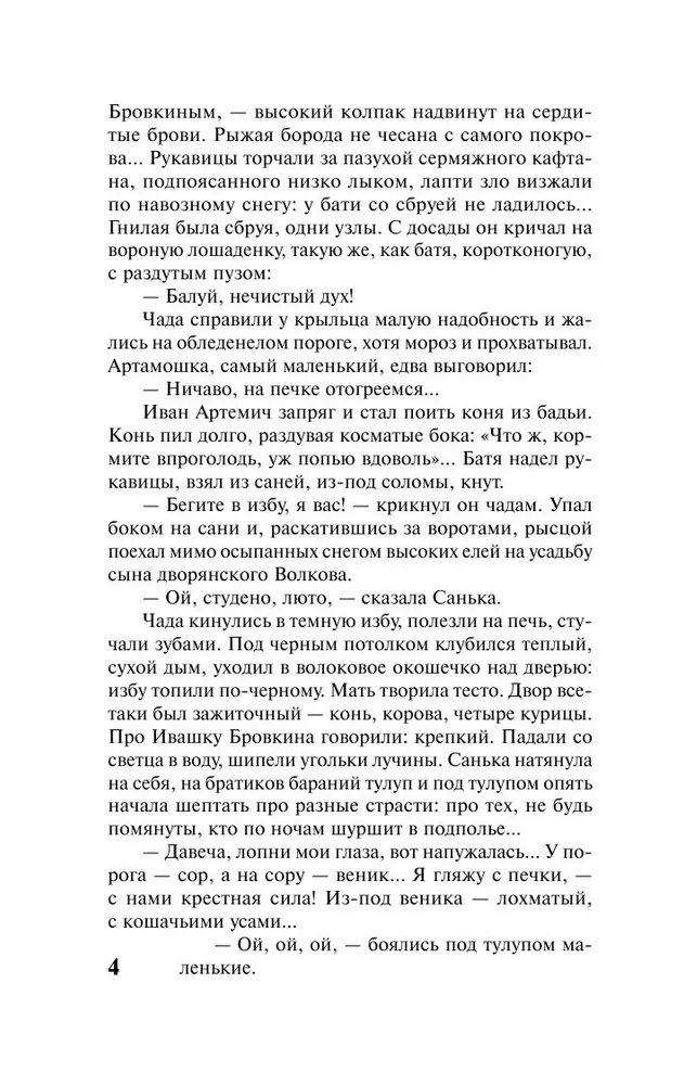 Peter the Great