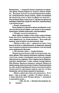 Peter the Great