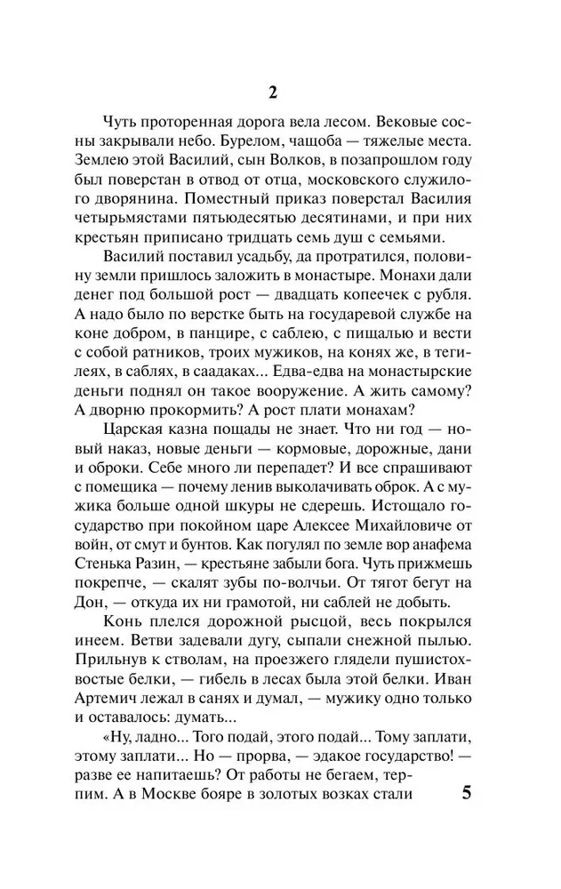 Peter the Great