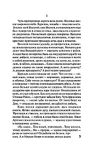 Peter the Great