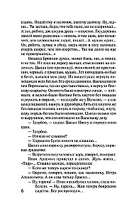 Peter the Great