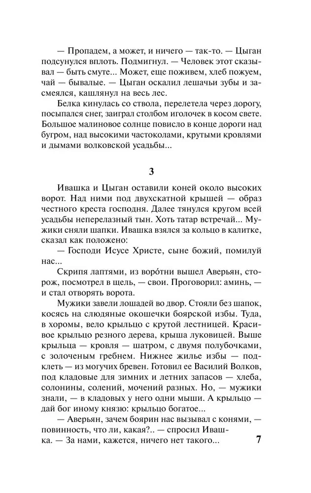 Peter the Great