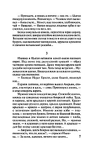 Peter the Great