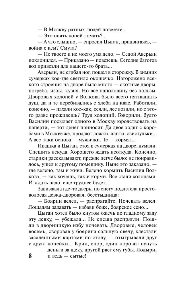 Peter the Great