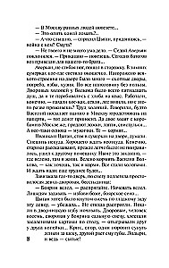 Peter the Great