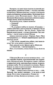Peter the Great