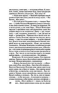 Peter the Great