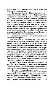 Peter the Great