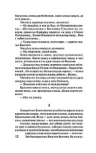 Peter the Great
