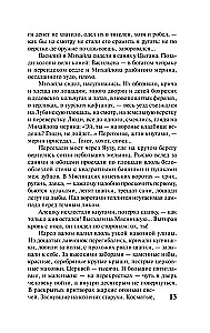 Peter the Great