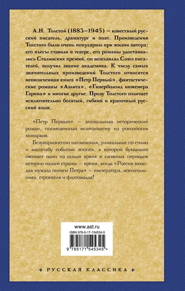 Piotr I