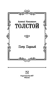 Piotr I