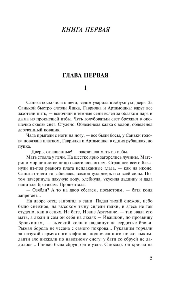 Piotr I
