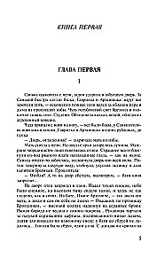 Piotr I