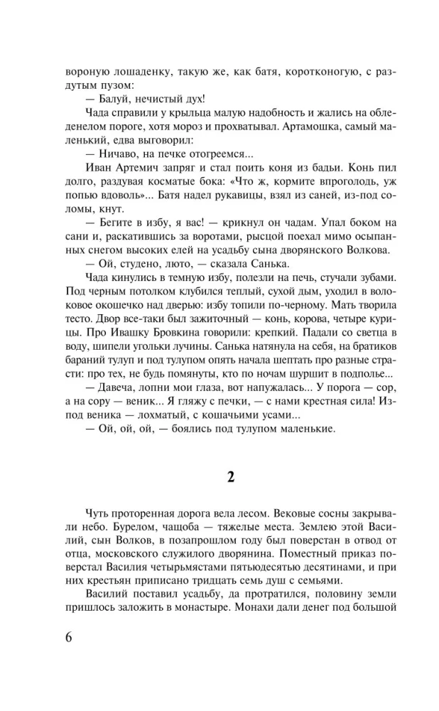 Piotr I