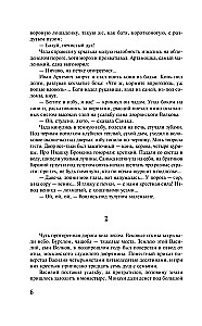 Piotr I
