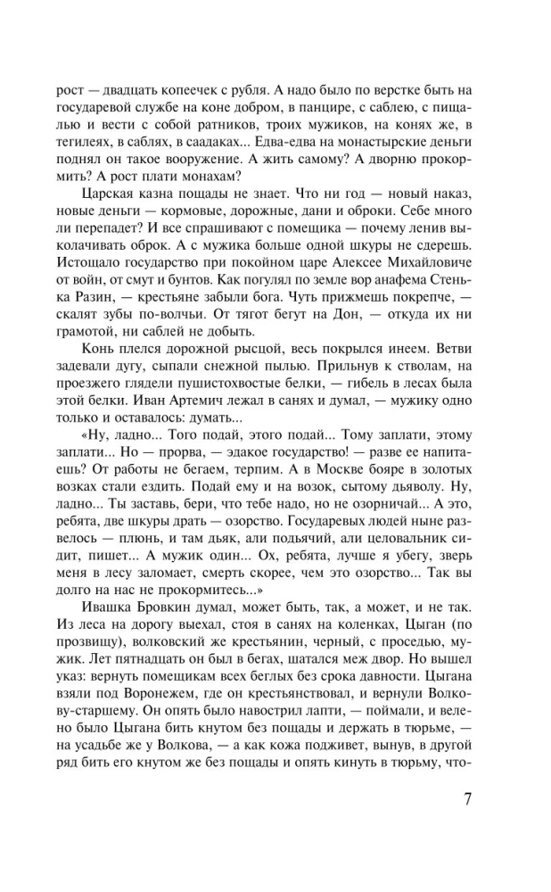 Piotr I