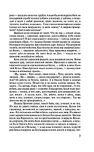 Piotr I