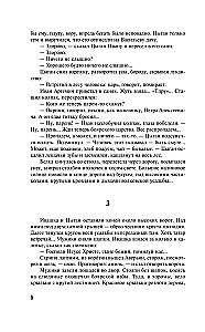 Piotr I