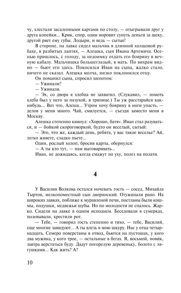 Piotr I