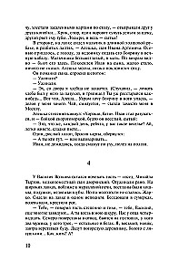 Piotr I
