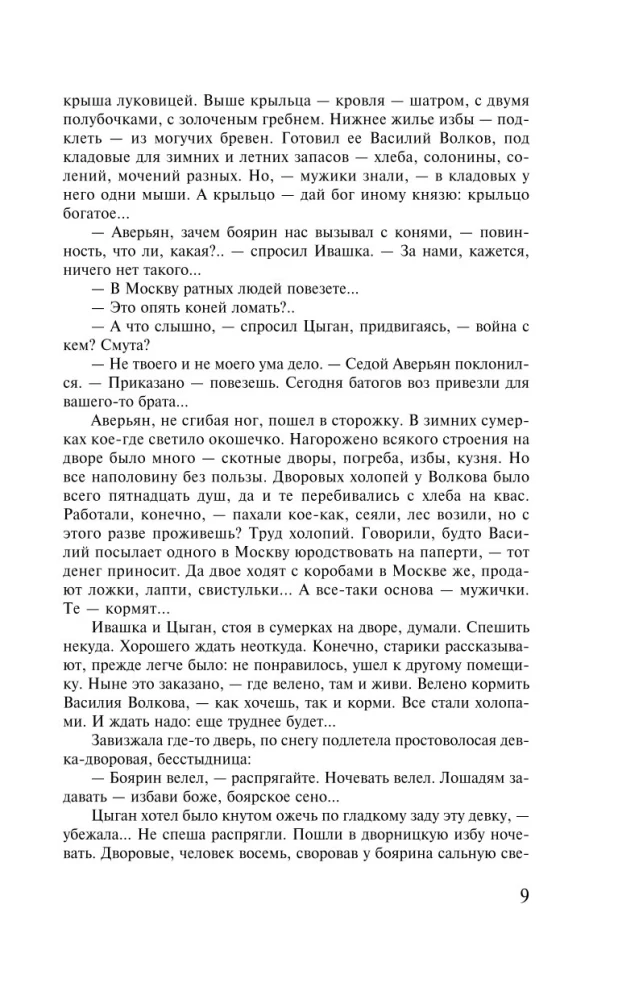 Piotr I