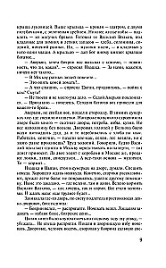 Piotr I