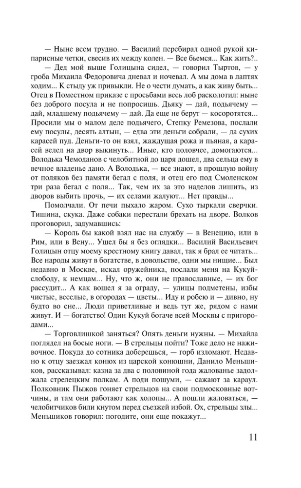 Piotr I