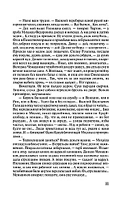 Piotr I