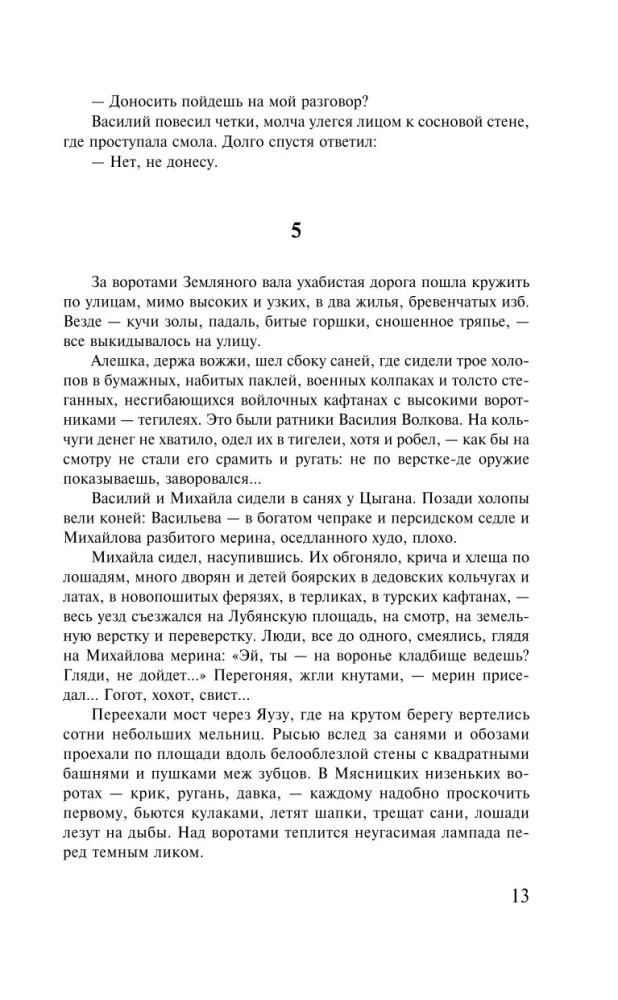 Piotr I