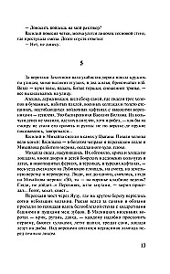 Piotr I