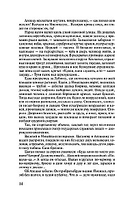 Piotr I
