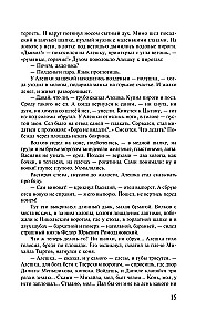 Piotr I