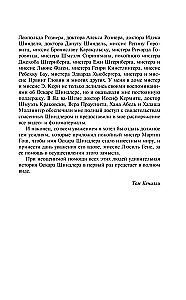 Lista Schindlera