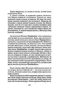 Lista Schindlera