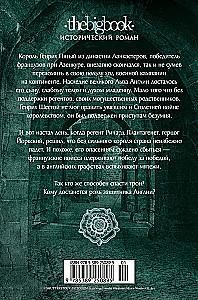 The War of the Roses. Book 1. Storm Petrel