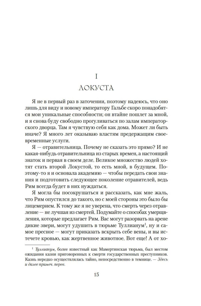 Nerons. Dzimtas lāsts