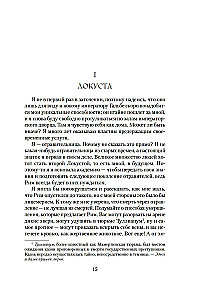 Nerons. Dzimtas lāsts
