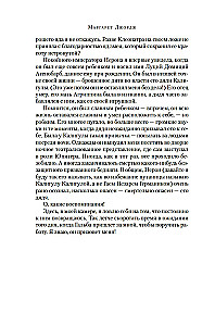 Nerons. Dzimtas lāsts